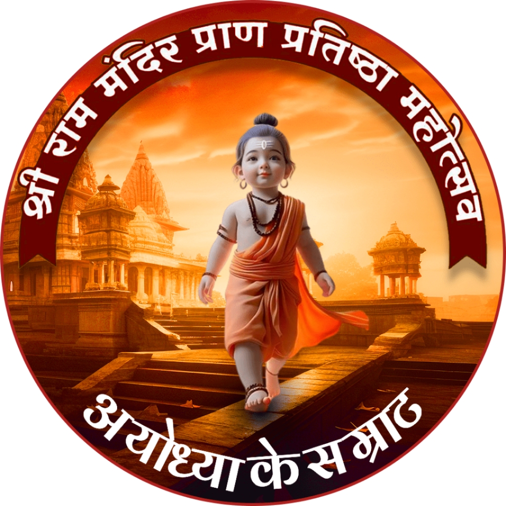 Ram Mandir Dp Social Media Post